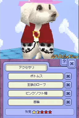 Image n° 3 - screenshots : Sims 2 - Pet Wan Nyan Life, The